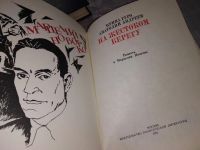 Лот: 17818778. Фото: 2. Гуро Ирина; Андреев Анатолий... Литература, книги