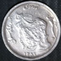 Лот: 12809108. Фото: 2. Экзотика с рубля (16444) Иран. Монеты