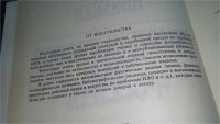 Лот: 7729964. Фото: 6. ок..(05..036)*2 .Инопланетяне...