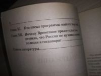 Лот: 20716279. Фото: 4. (130823) Стариков, Николай Кто... Красноярск