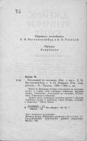 Лот: 16222771. Фото: 3. Книга "Последний из могикан... Красноярск
