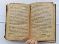 Лот: 20869563. Фото: 3. Теория словесности для средних... Литература, книги