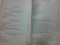 Лот: 10485097. Фото: 4. Книга "Расскажу вам сказку. Сказки...