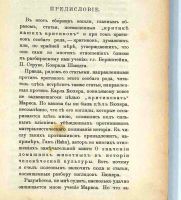 Лот: 20046014. Фото: 15. Бельтов Н. (Плеханов Г.В.) Критика...