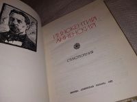 Лот: 11738825. Фото: 5. Иннокентий Анненский. Лирика...