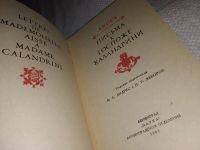 Лот: 5793204. Фото: 7. (1092382)Аиссе, Письма к госпоже...