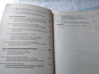 Лот: 18446898. Фото: 7. Фройнд, Ли Х.; Режонье, Джин Пищевые...