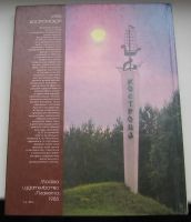 Лот: 19118098. Фото: 2. Голубев А.А. Край Костромской... Антиквариат