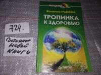 Лот: 5402996. Фото: 12. ок...(13..011)(13..03) В. Травинка...