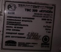Лот: 17049698. Фото: 2. тепловая завеса. Тепловое оборудование, климат