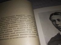 Лот: 13765162. Фото: 2. Мусабеков. Юлия Всеволодовна Лермонтова... Литература, книги