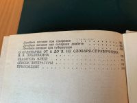 Лот: 17164298. Фото: 3. Кулинария от А до Я. Литература, книги