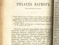 Лот: 18209956. Фото: 5. Вестник Европы.Книги 3-я(март...