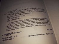 Лот: 17356419. Фото: 3. (1092321) Интриги и казни (комплект... Литература, книги
