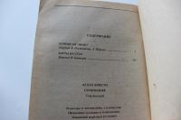 Лот: 11890154. Фото: 6. Агата Кристи "Сочинения" 5, 8...