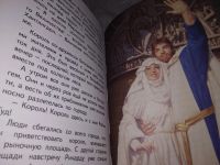 Лот: 17532096. Фото: 6. Робин Гуд. Сказки старой доброй...