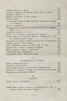 Лот: 8464888. Фото: 6. Сочинения Белинского В.Г. * 1872...