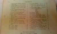 Лот: 19179124. Фото: 6. В помощь начинающему гитаристу...