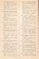 Лот: 11896391. Фото: 3. Кузнецова Мария - Лекарственное... Литература, книги