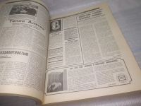 Лот: 25857887. Фото: 5. озЮ/вбЮ(00-39) Московские новости...