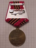 Лот: 15548584. Фото: 2. Юбилейная медаль «65 лет Победы... Значки, медали, жетоны