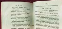 Лот: 20091151. Фото: 6. Журнал общеполезных сведений...