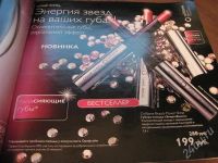 Лот: 262733. Фото: 3. 4 помады "Энерго блеск" oriflame. Красота и здоровье
