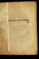 Лот: 17288659. Фото: 2. Борис Пастернак . Избранные стихи... Антиквариат