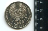 Лот: 16868115. Фото: 2. (№6942) Казахстан 50 Тенге 2004... Монеты