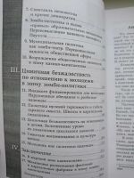 Лот: 10277171. Фото: 4. Жиру Анри - Зомби-политика и культура... Красноярск