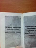 Лот: 10854362. Фото: 3. Н. Правдина Если хочешь быть гением... Литература, книги