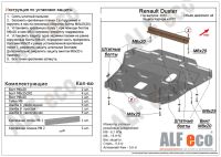 Лот: 20973078. Фото: 2. Защита двигателя железная RENAULT... Автозапчасти