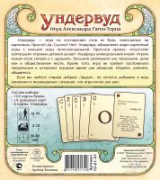 Лот: 4736108. Фото: 3. Настольная игра "Ундервуд"; карточная... Дети растут