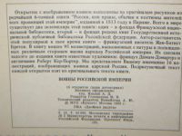 Лот: 21424995. Фото: 4. Винтаж Открытки -,,Воины Российской... Красноярск