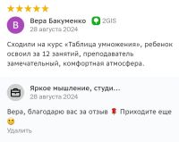 Лот: 25588315. Фото: 4. Курс "Таблица умножения". Красноярск