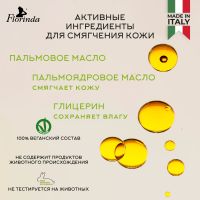 Лот: 23983741. Фото: 3. Флоринда мыло бергамот 200г. Красота и здоровье