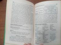 Лот: 20932153. Фото: 3. Питер Д'Адамо Кэтрин Уитни 4 группы... Литература, книги