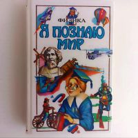 Лот: 25523080. Фото: 4. Книги многотомной энциклопедии... Красноярск