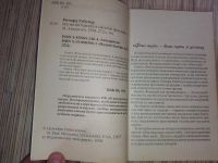 Лот: 25771541. Фото: 3. Ричард Уэбстер Магия интерьера... Красноярск