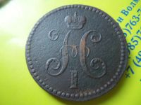 Лот: 6037869. Фото: 2. 3 копейки 1840 г. ЕМ,украшенный... Монеты