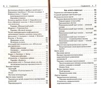 Лот: 15198685. Фото: 4. Фаусто Паньямента - Цветопунктура... Красноярск