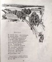 Лот: 21093680. Фото: 11. Некрасов Николай - Кому на Руси...