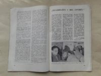 Лот: 20024468. Фото: 4. Журнал к Новой Жизни №7-1966 год... Красноярск
