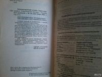 Лот: 8424313. Фото: 4. Русско - немецкий словарь + немецко... Красноярск