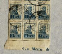 Лот: 10465413. Фото: 3. почтовый стандарт Р.С.Ф.С.Р... Красноярск