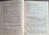 Лот: 25524891. Фото: 6. Вегетарианская кухня. Наставление...