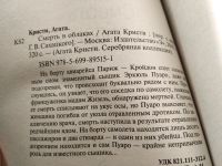 Лот: 17674995. Фото: 14. одним лотом 13 книг...Агата Кристи...