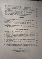 Лот: 20970955. Фото: 5. Толстой Лев - Для детей. Рассказы...