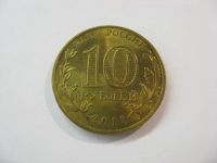 Лот: 18342248. Фото: 2. 10 рублей 2011 года. 50 лет первого... Монеты