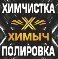 Лот: 19319556. Фото: 5. Полировка фар